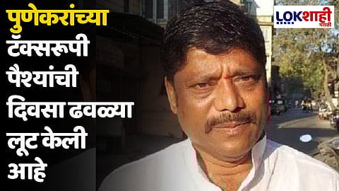 Ravindra Dhangekar : कंपनीने भाजपला 996 कोटींचा निवडणूक निधी दिला, त्या बदल्यात आपल्या पुण्याच्या रिंग रोडचे काम त्या कंपनीला दिले