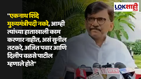 Sanjay Raut Press Conference