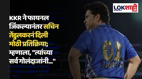 Sachin Tendulkar