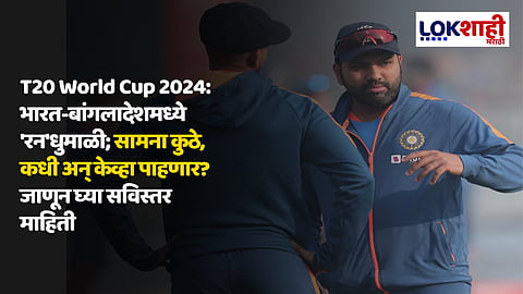 India vs Bangladesh, T20 World Cup