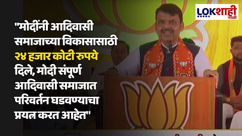 Devendra Fadnavis