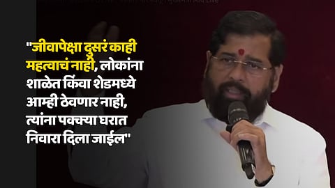 Eknath Shinde