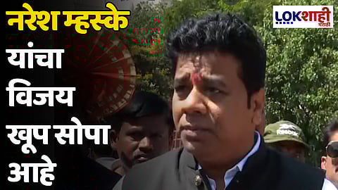 Avinash Jadhav : मनसेची तिथे 2 लाख मतं आहेत, मनसेच्या मतांच्या जीवावर नरेश म्हस्के निवडून येतील