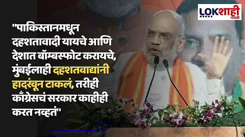 Amit Shah