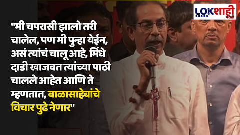Uddhav Thackeray