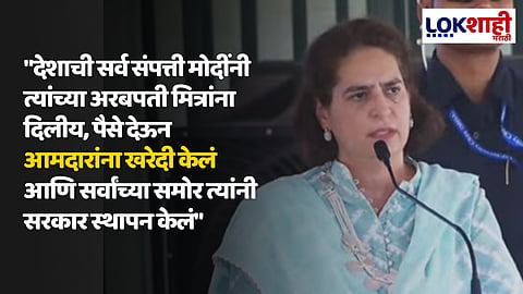 Priyanka Gandhi
