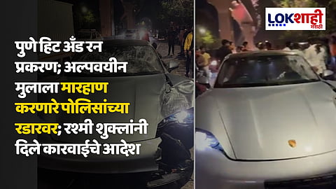 Pune Porshe Car Accident Update