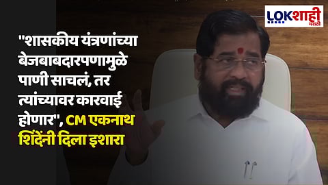 Eknath Shinde