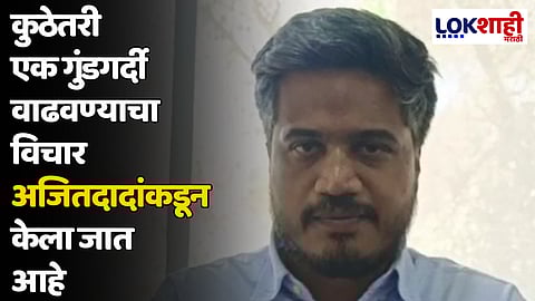 आमदार रोहित पवार यांचा अजित पवार यांच्यावर हल्लाबोल; म्हणाले...