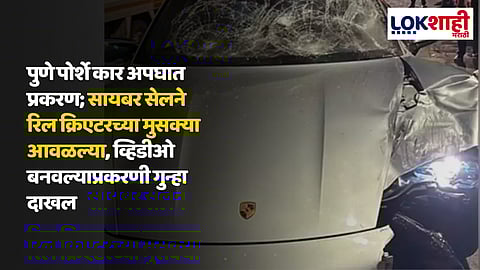 Pune Porsche Car Accident