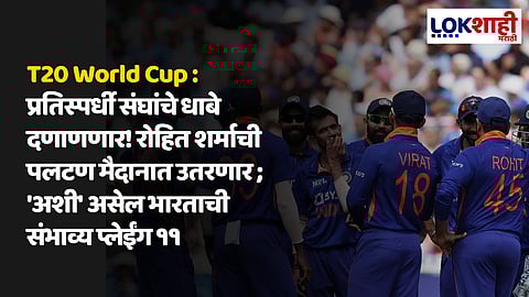 Team India