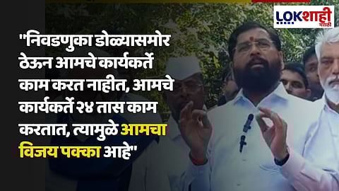 Eknath Shinde
