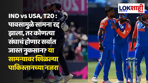 IND vs USA, T20 World Cup