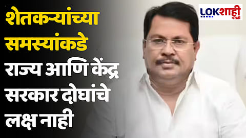 Vijay Wadettiwar : केंद्रातील मोदी सरकारच्या निर्णयांमुळे महाराष्ट्रातील शेतकऱ्यांना अनेक समस्यांचा सामना करावा लागतो