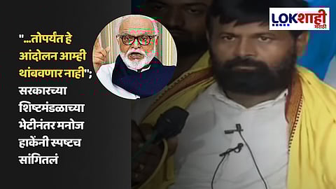 Chhagan Bhujbal and Manoj Hake