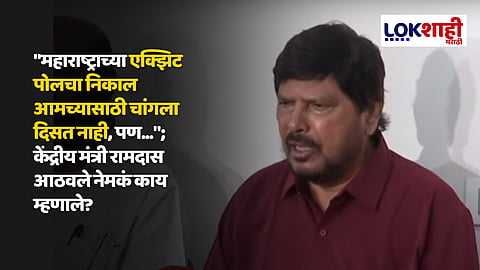 Ramdas Athawale