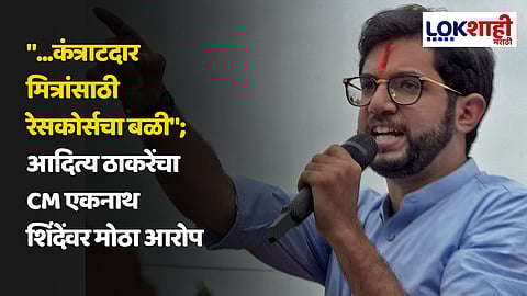 Aaditya Thackeray