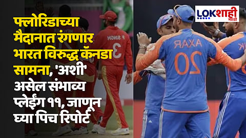 IND vs CAN, T20 World Cup