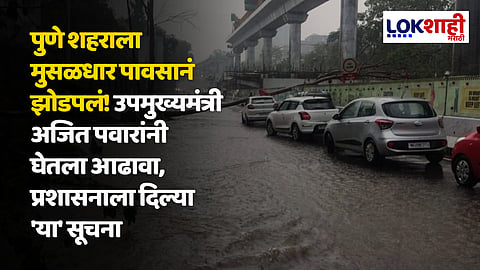 Pune Monsoon Update
