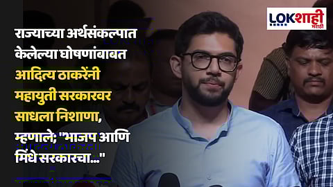 Aaditya Thackeray