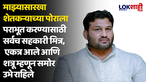 Chandrahar Patil : वेळ प्रत्येकाची येते, आज तुमची आहे, उद्या माझी येईल