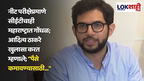 Aaditya Thackeray