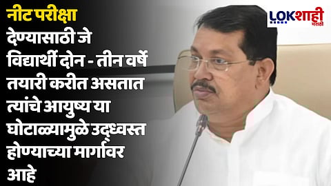 Vijay Wadettiwar : नीट परीक्षेत मोठा गैरव्यवहार झाला आहे