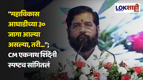Eknath Shinde