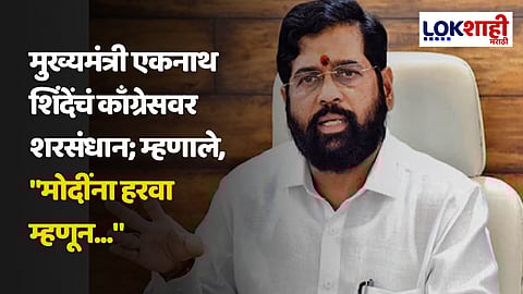 Eknath Shinde