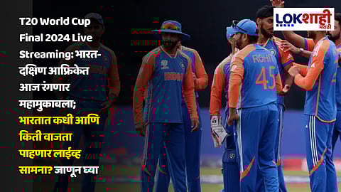 India vs South Africa, T20 World Cup 2024