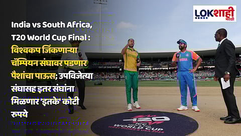 India vs South Africa, T20 World Cup 2024