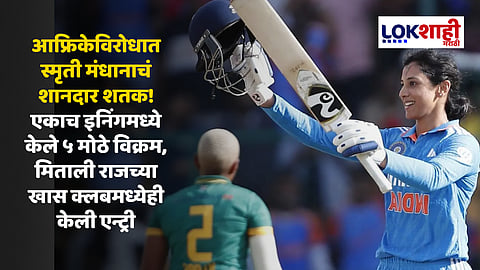 India W vs South Africa W