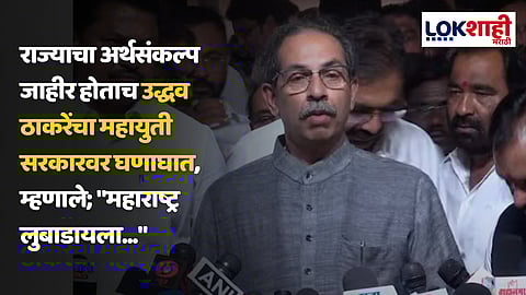 Uddhav Thackeray