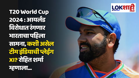 IND vs IRE, T20 World Cup