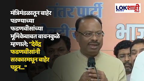 Chandrashekhar Bawankule