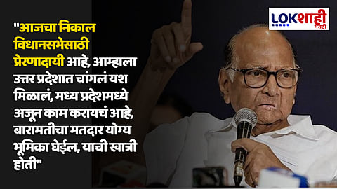 Sharad Pawar
