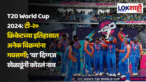 T20 World Cup 2024
