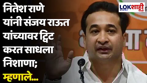 नितेश राणे यांनी संजय राऊत यांच्यावर ट्विट करत साधला निशाणा; म्हणाले...