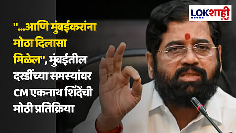 Eknath Shinde