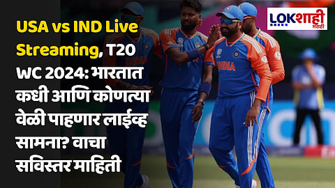 IND vs USA, T20 World Cup
