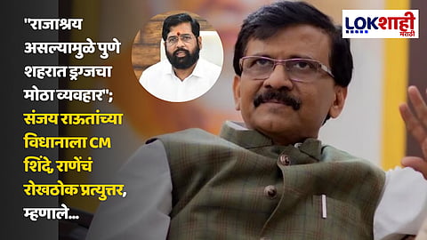 Sanjay Raut Vs Eknath Shinde And Nitesh Rane