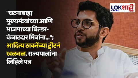 Aaditya Thackeray