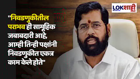 Eknath Shinde