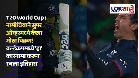 T20 World Cup, Namibia vs Oman