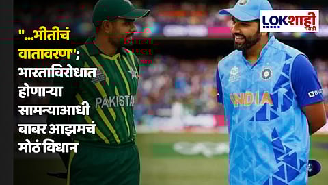 Rohit Sharma vs Babar Azam