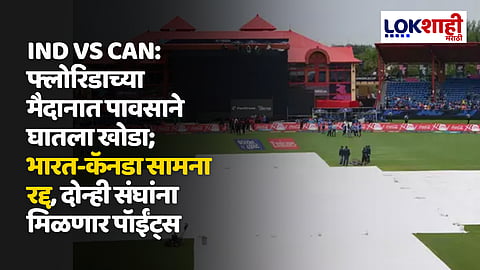 IND vs CAN, T20 World Cup 2024