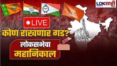 Loksabha Election 2024