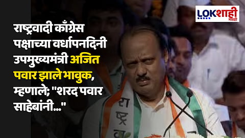 Ajit Pawar