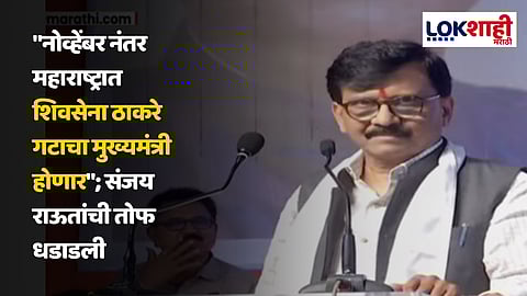 Sanjay Raut
