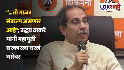 Uddhav Thackeray